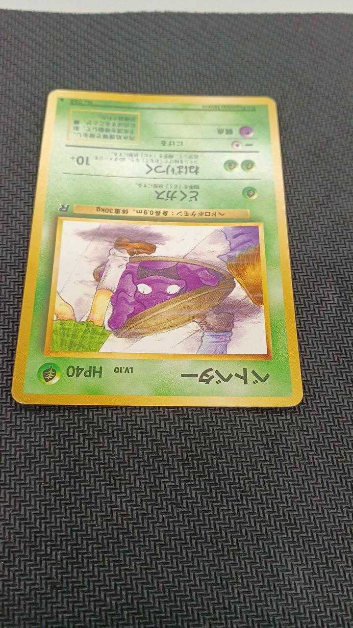 Pokemon Pokemon Card Grimer - Image 8
