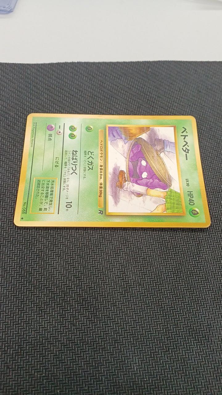 Pokemon Pokemon Card Grimer - Image 9