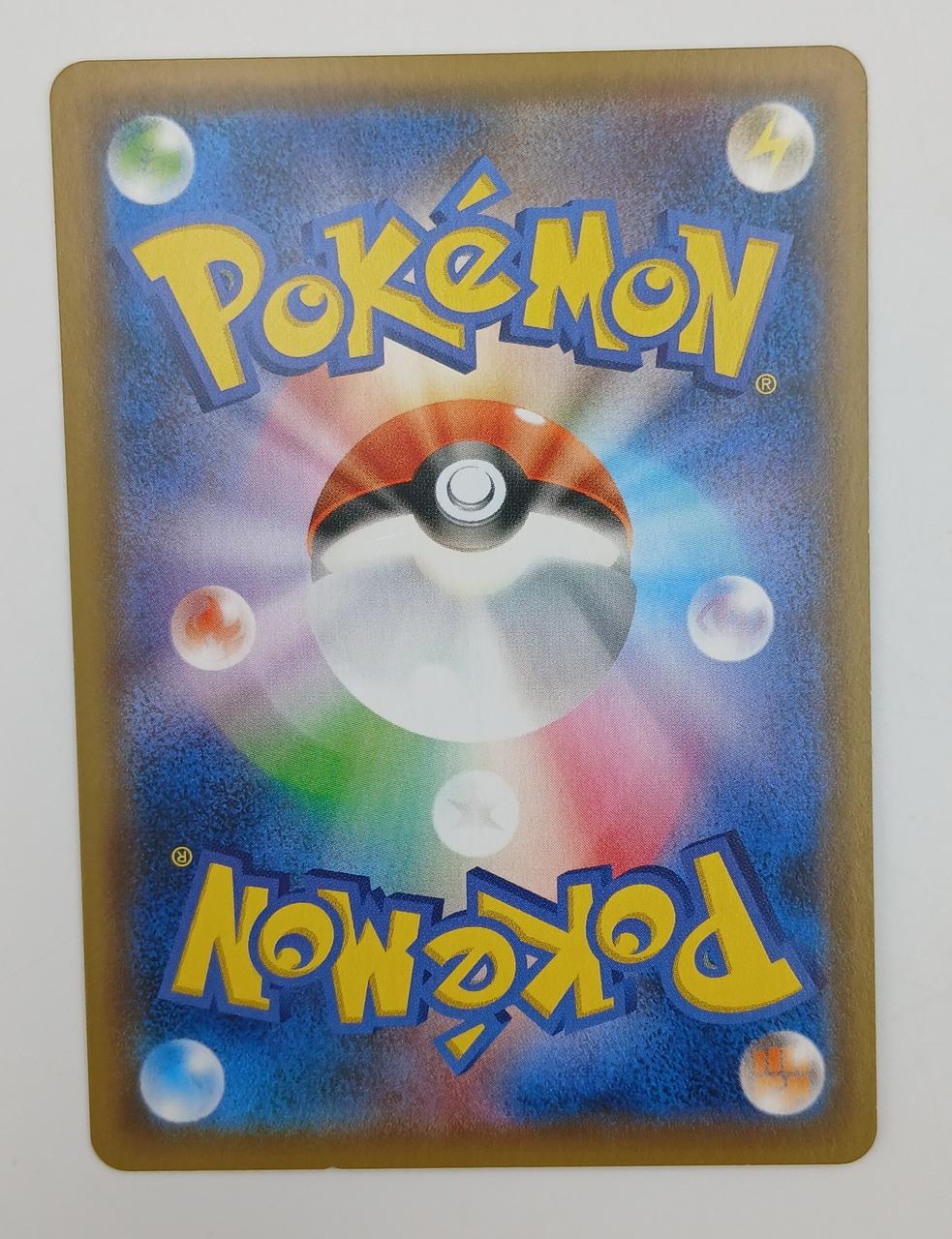 Pokémon Pokémon Card Hyper Ball TR - Image 2