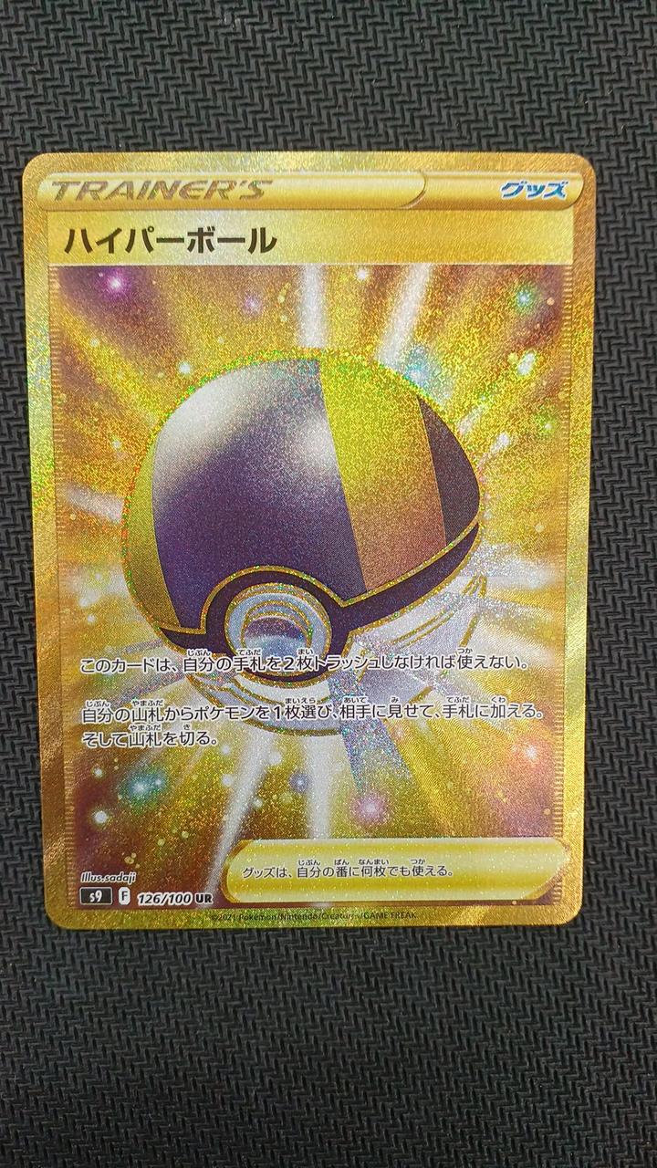 Pokemon Pokemon Card Hyper Ball UR 126/100