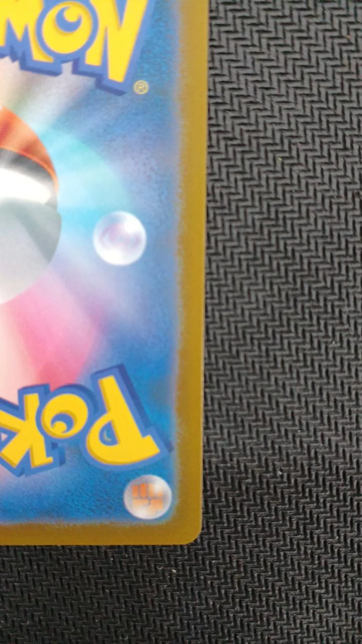 Pokemon Pokemon Card Hyper Ball UR 126/100 - Image 14