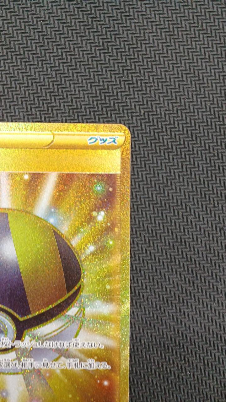 Pokemon Pokemon Card Hyper Ball UR 126/100 - Image 3