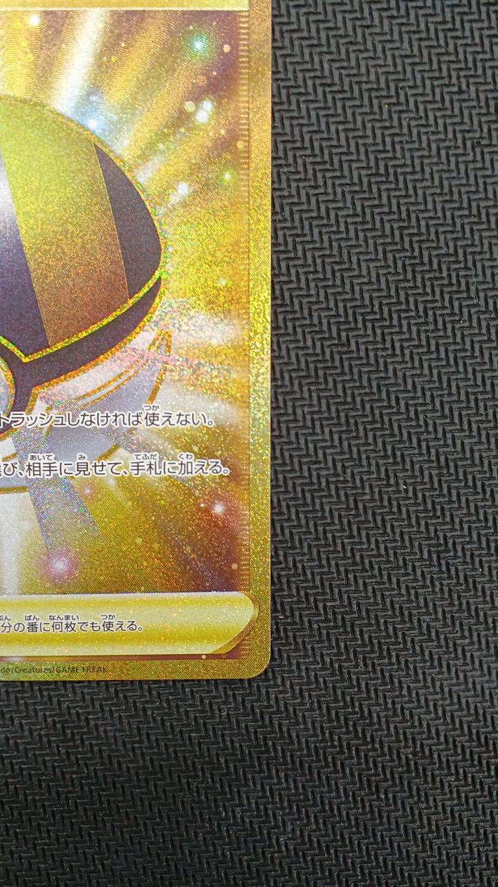 Pokemon Pokemon Card Hyper Ball UR 126/100 - Image 4