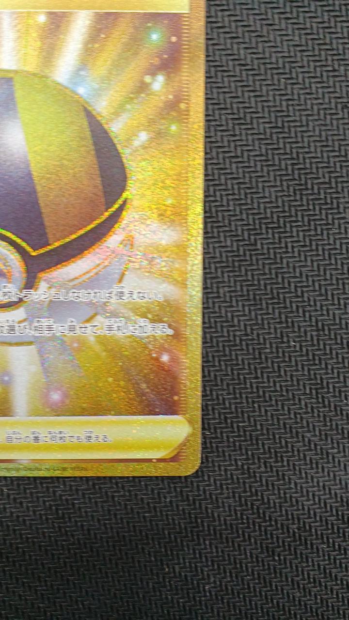 Pokemon Pokemon Card Hyper Ball UR 126/100 - Image 5