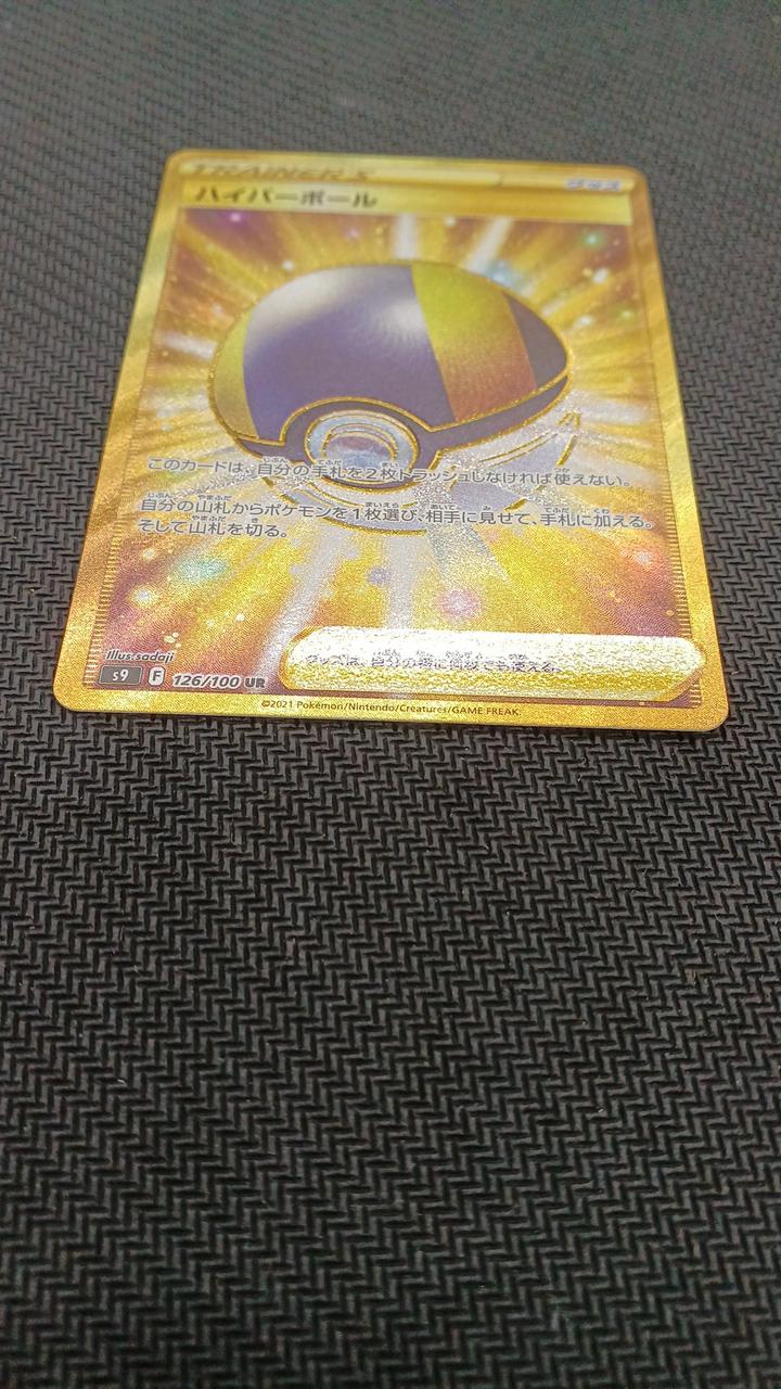 Pokemon Pokemon Card Hyper Ball UR 126/100 - Image 7