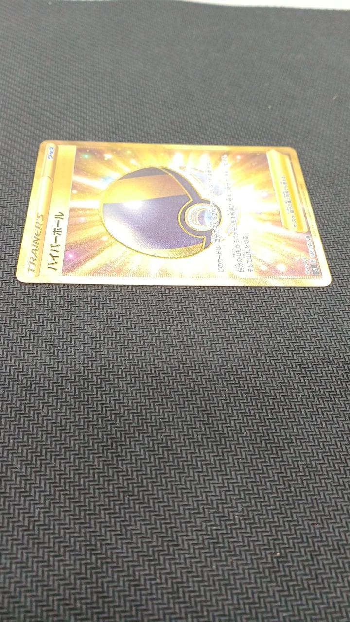 Pokemon Pokemon Card Hyper Ball UR 126/100 - Image 8