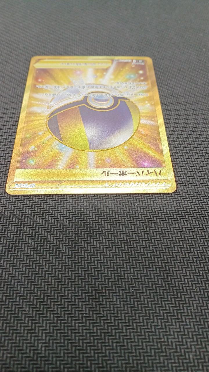 Pokemon Pokemon Card Hyper Ball UR 126/100 - Image 9