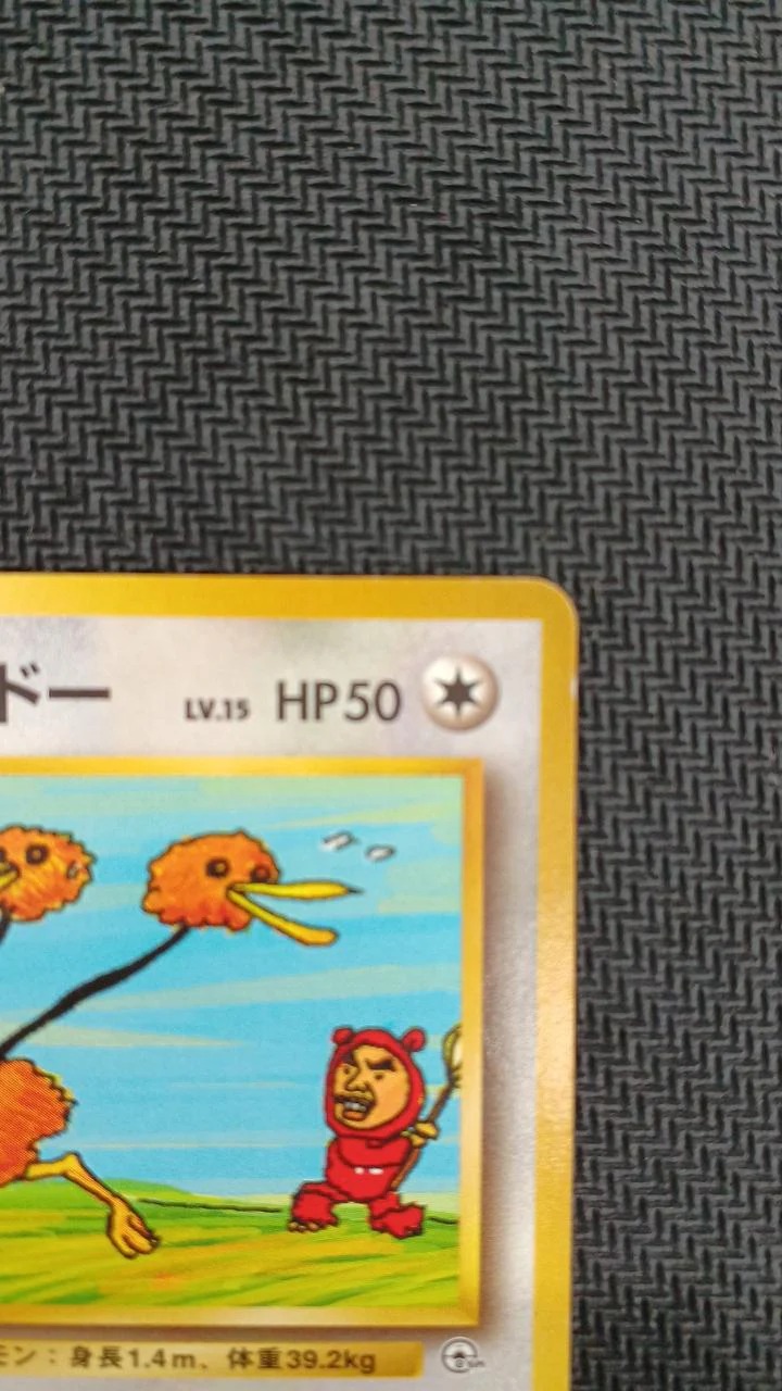 Pokémon Pokémon Card Imakuni?'s Doduo - Image 3