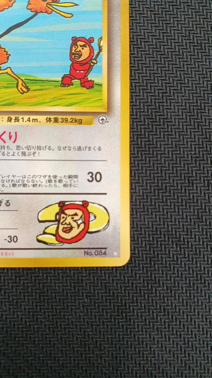 Pokémon Pokémon Card Imakuni?'s Doduo - Image 5