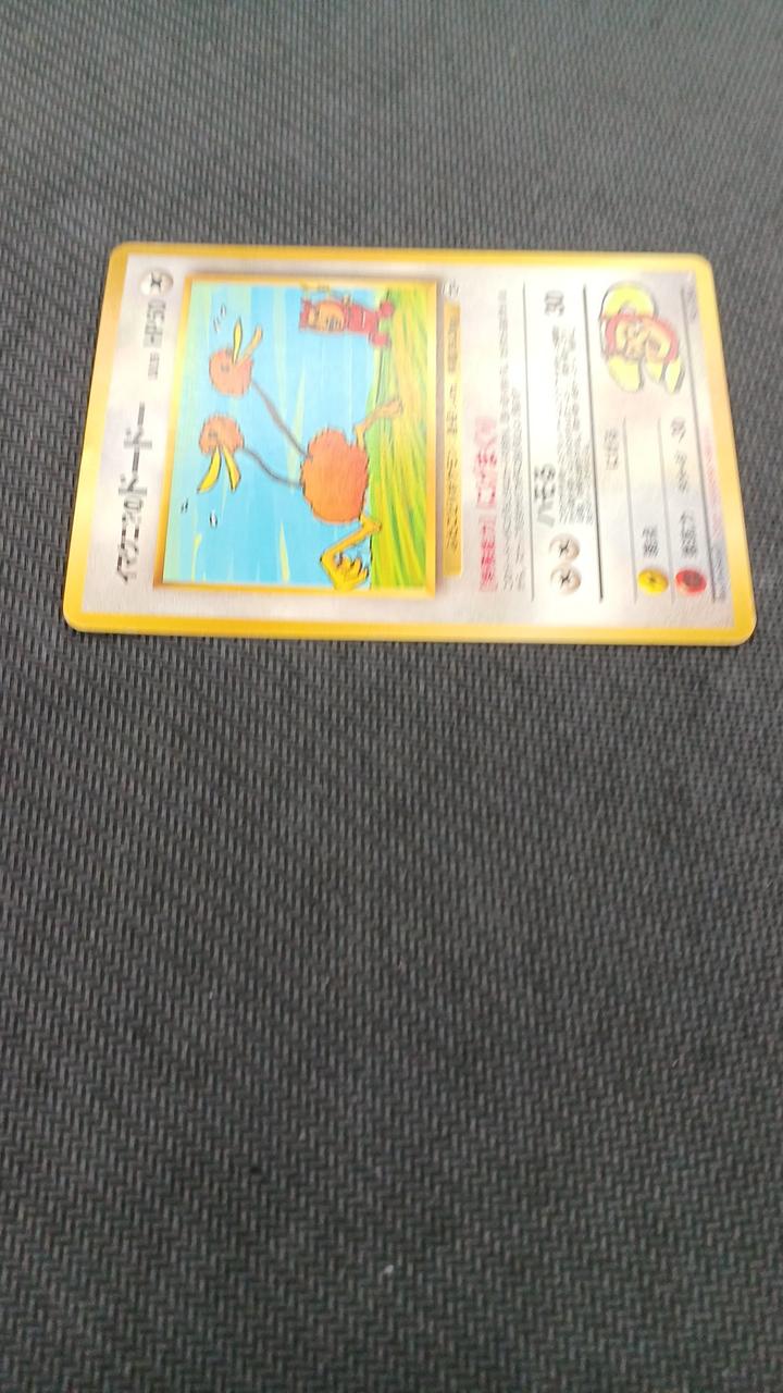 Pokémon Pokémon Card Imakuni?'s Doduo - Image 7