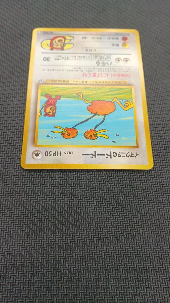 Pokémon Pokémon Card Imakuni?'s Doduo - Image 8