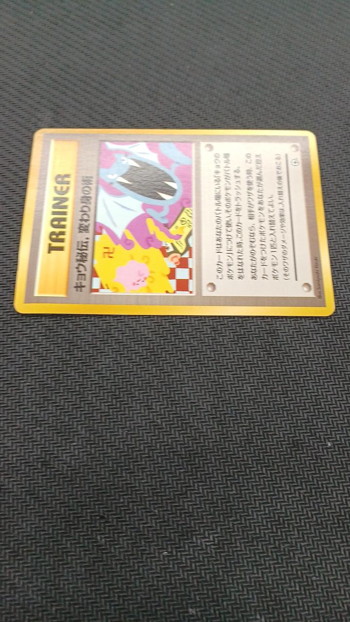 Pokémon Pokémon Card Koga's Ninja Trick - Image 7