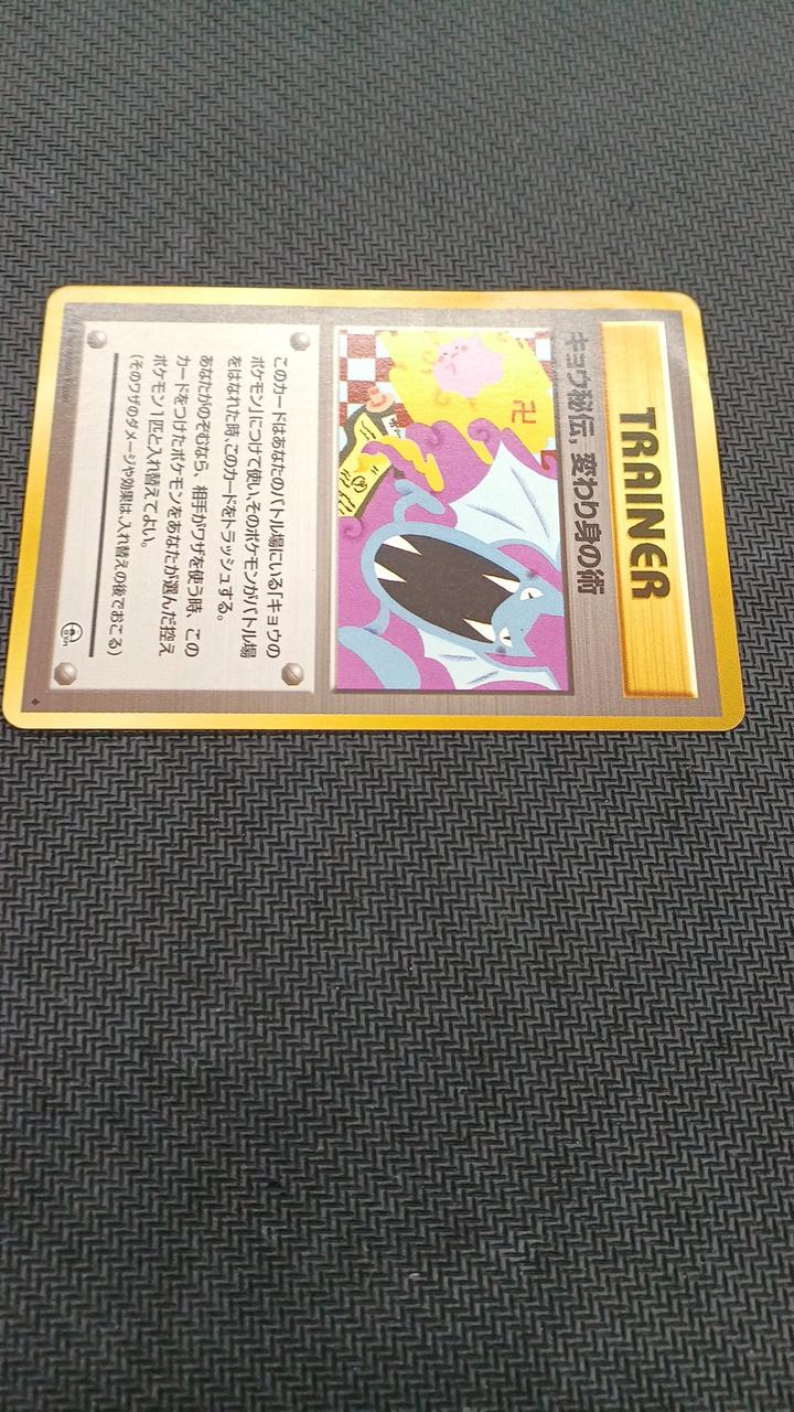 Pokémon Pokémon Card Koga's Ninja Trick - Image 9