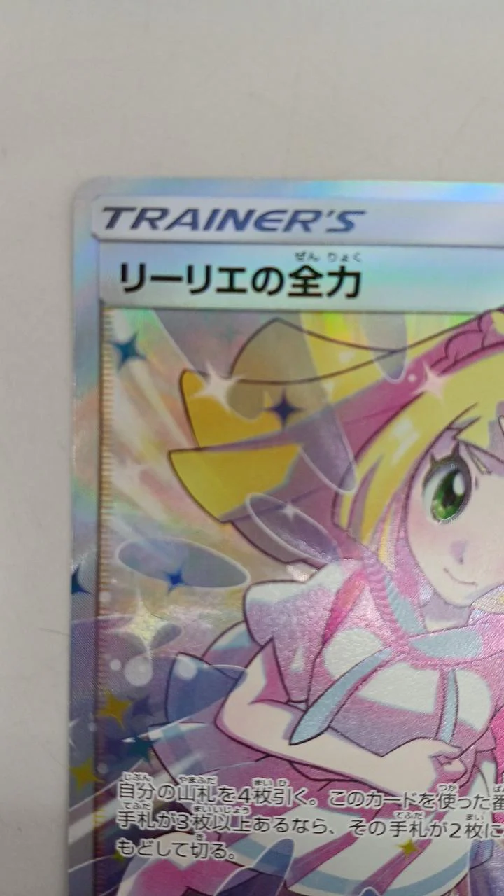 Pokemon Pokemon Card Lillie's Full Force - Image 4