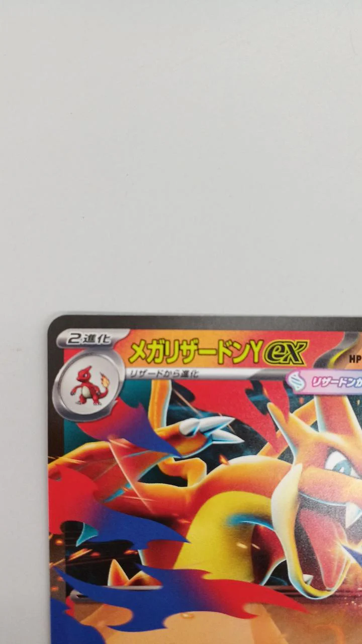 Pokemon Pokemon Card Mega Charizard Y EX 085/742 - Image 2