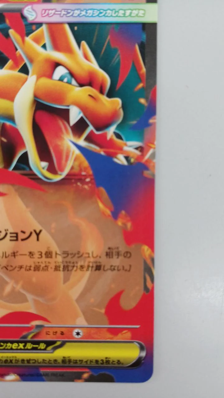 Pokemon Pokemon Card Mega Charizard Y EX 085/742 - Image 4