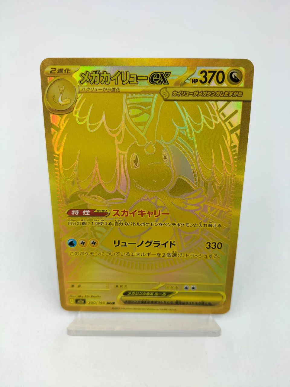 POKEMON Pokémon Card Mega Dragony