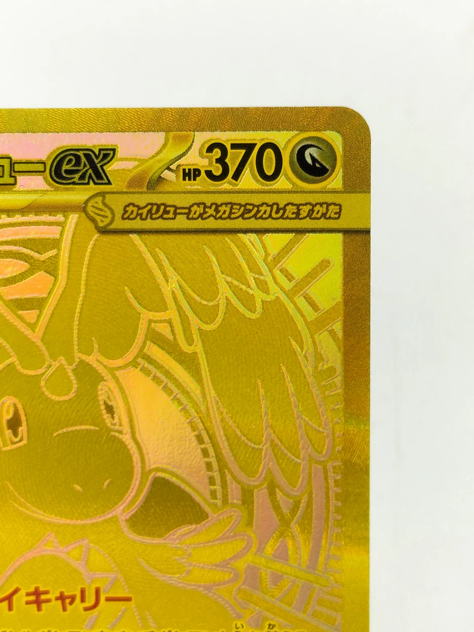 POKEMON Pokémon Card Mega Dragony - Image 4