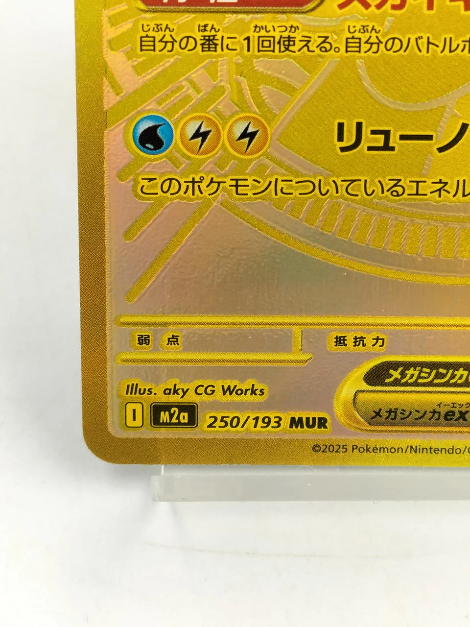 POKEMON Pokémon Card Mega Dragony - Image 5