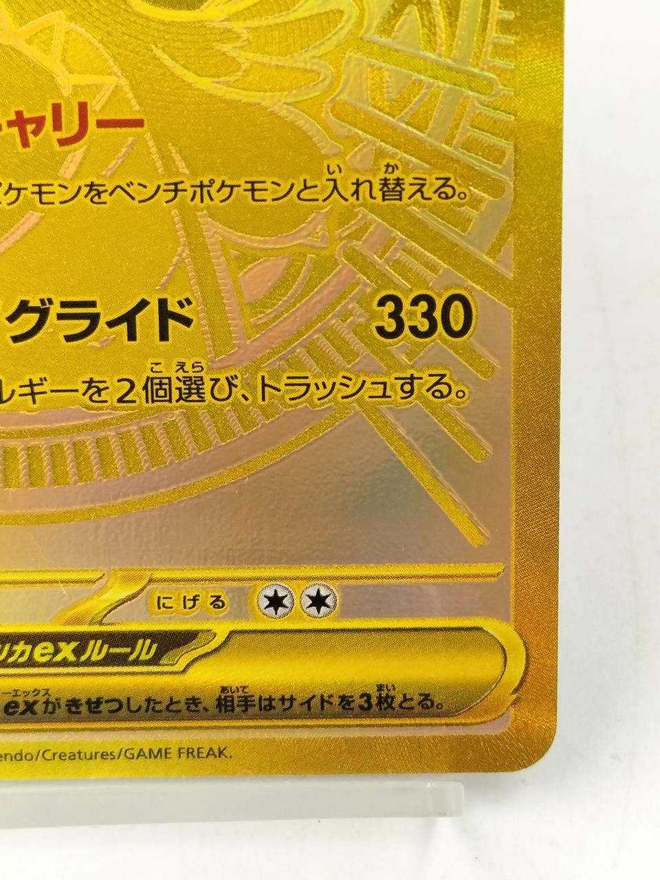 POKEMON Pokémon Card Mega Dragony - Image 6