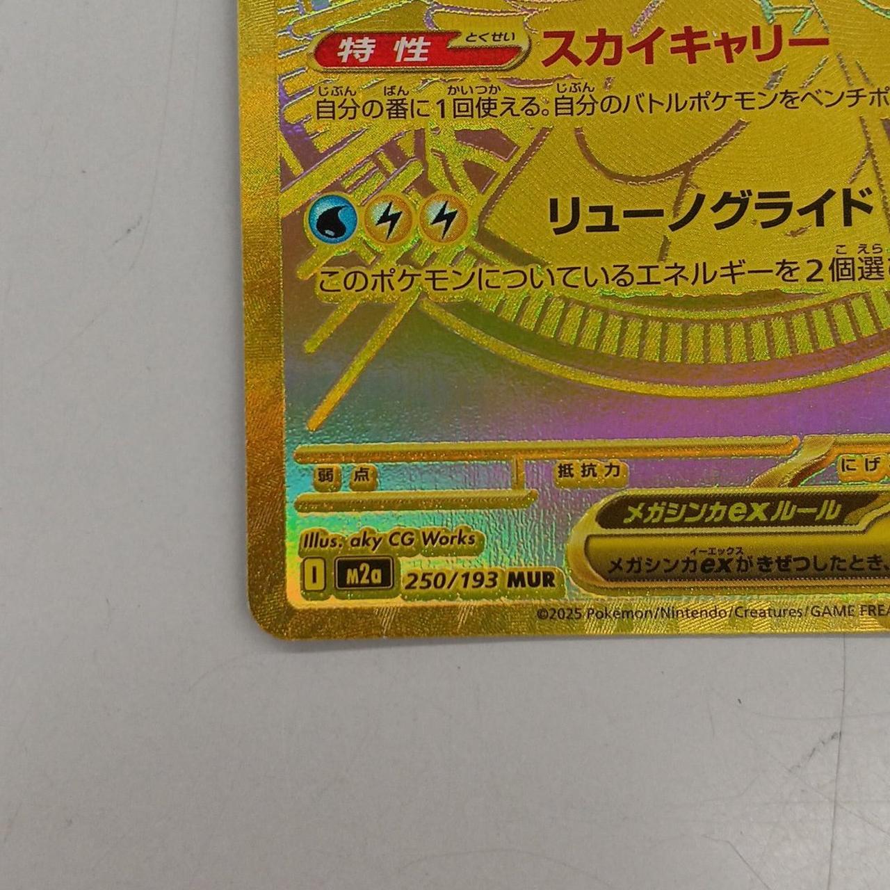 Pokémon Pokémon Card Mega Dragonyu EX - Image 5