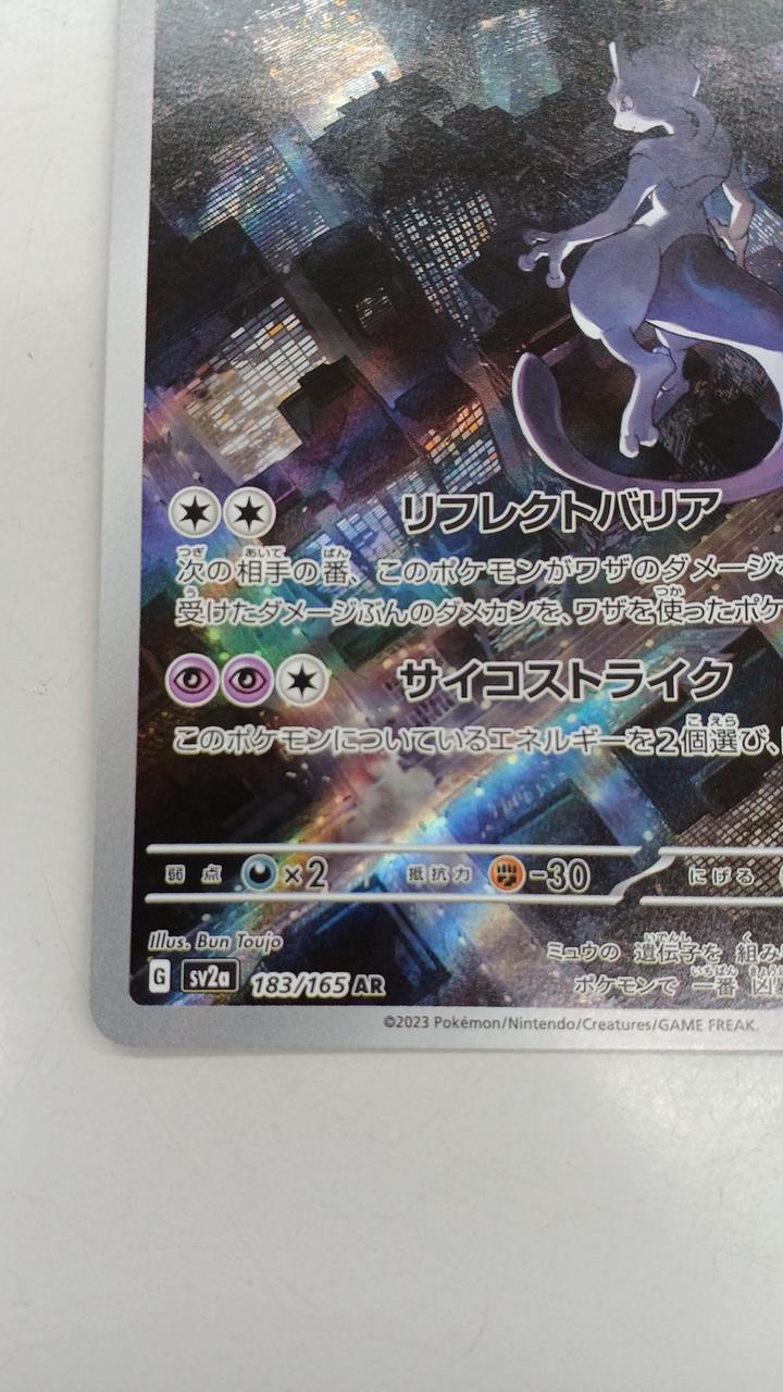 Pokemon Pokemon card Mewtwo - Image 4