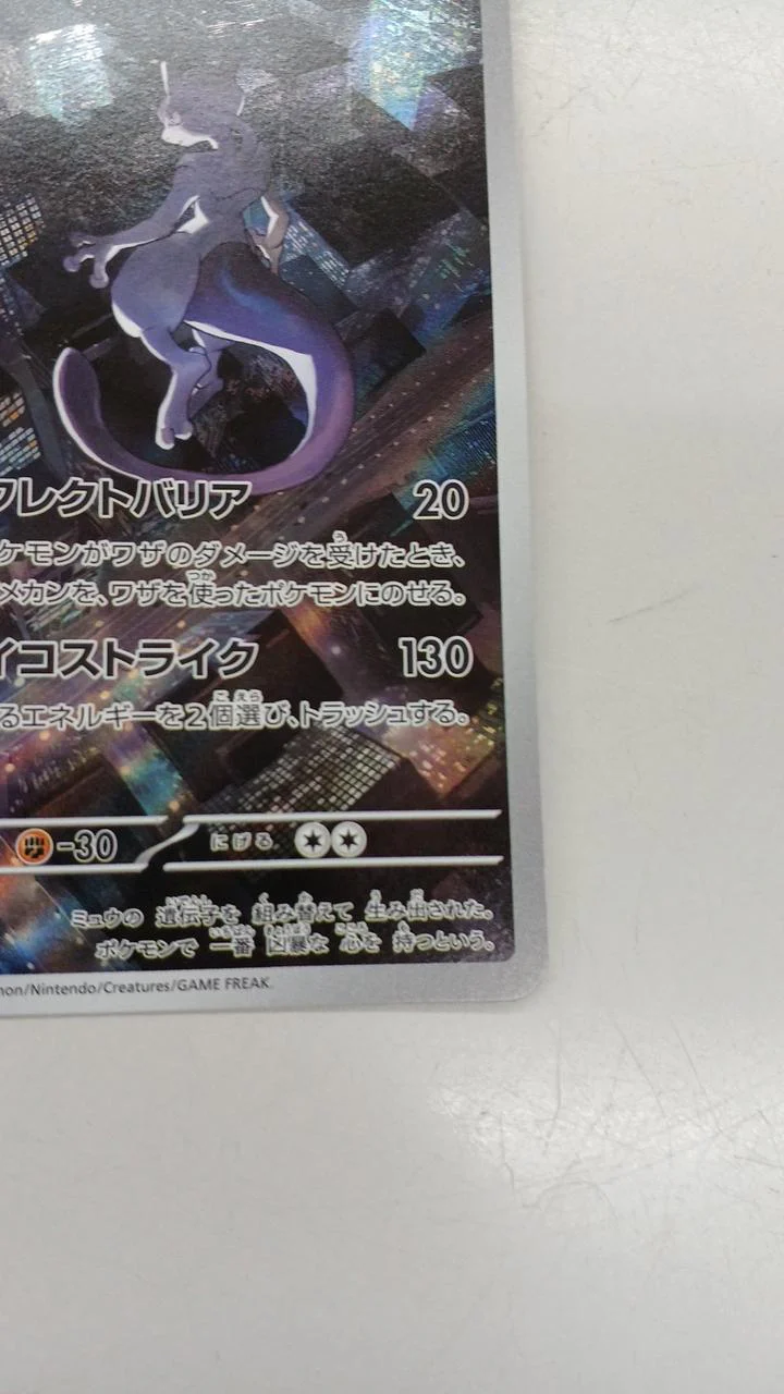 Pokemon Pokemon card Mewtwo - Image 5