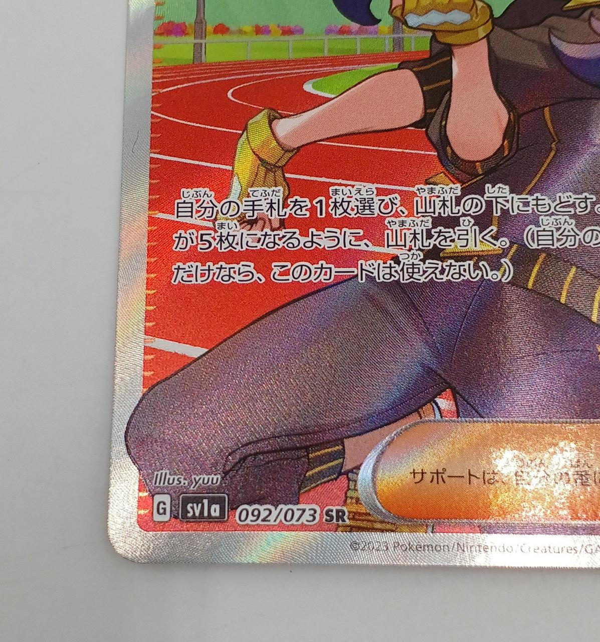 Pokemon Pokemon Card Miriam SV1A 092/073 SR - Image 5