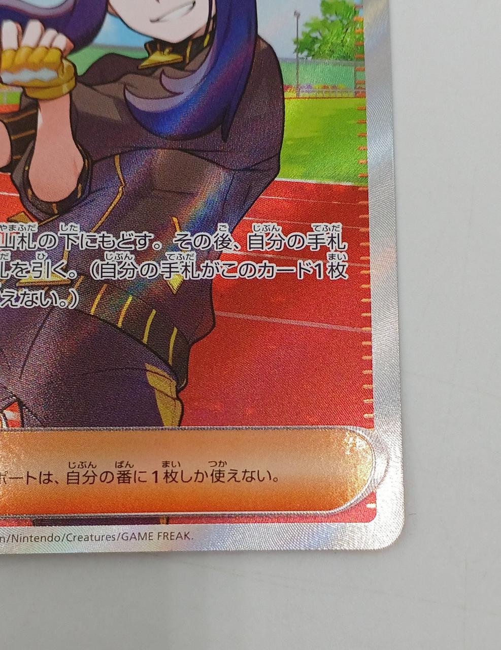 Pokemon Pokemon Card Miriam SV1A 092/073 SR - Image 6