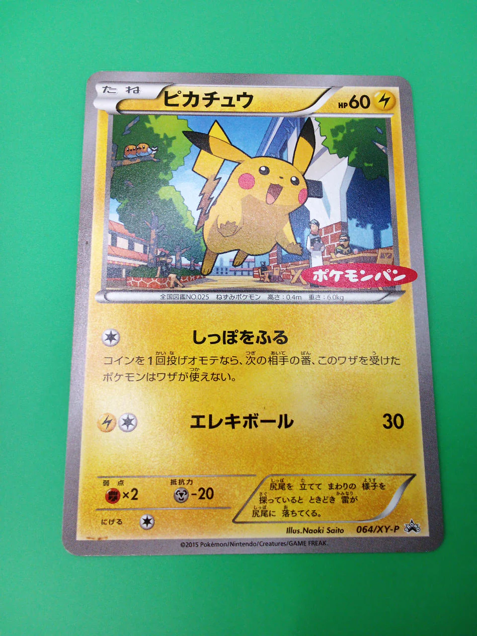 Pokemon Pokemon Card Pikachu 064/XY-P Pokemon Bread