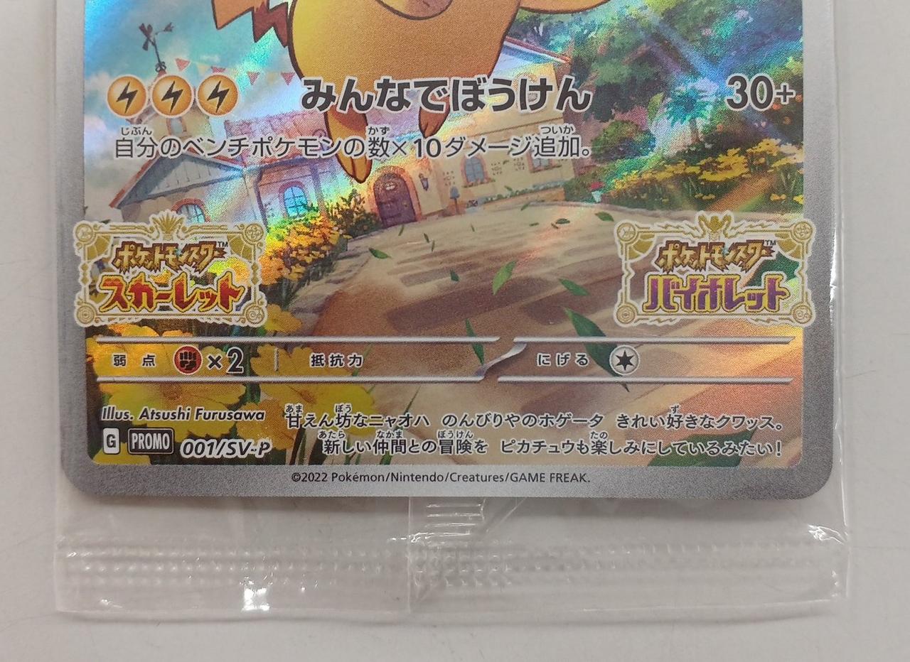 Pokémon Pokémon Card Pikachu - Image 4