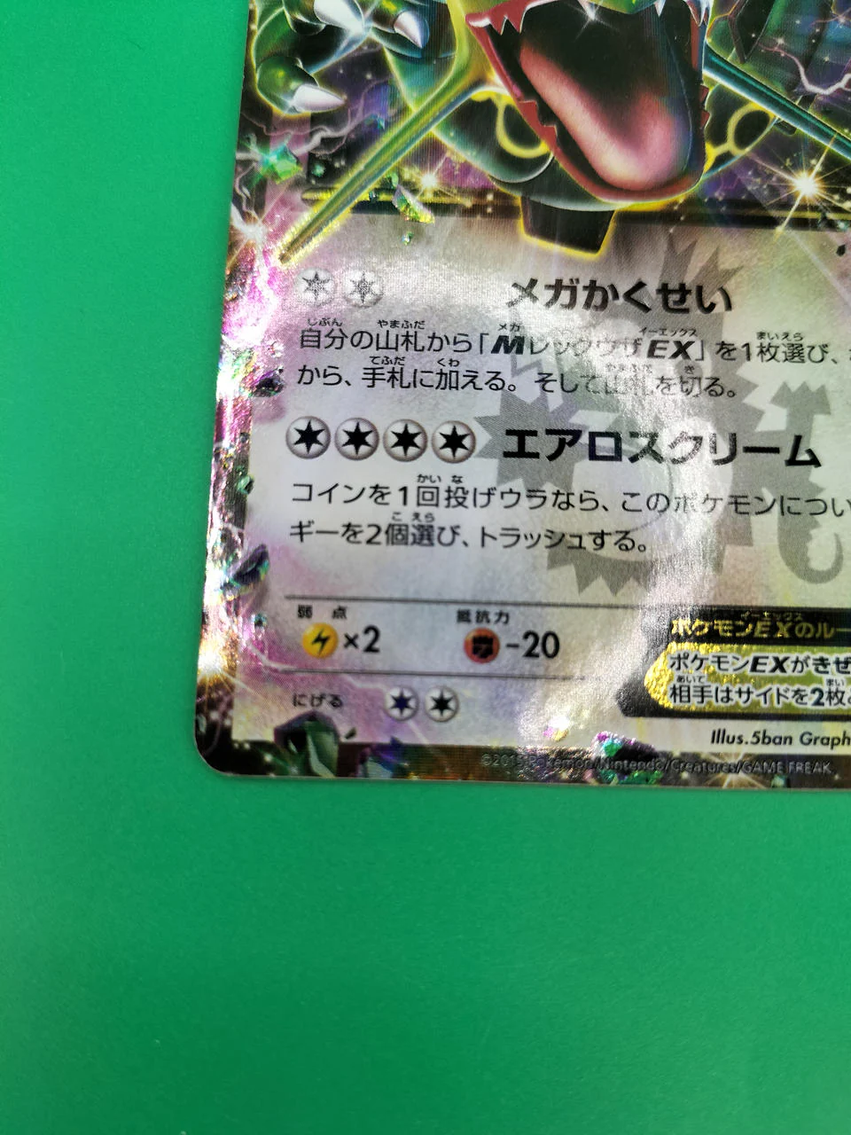 Pokemon Pokemon Card Rayquaza 123/XY-P - Image 4