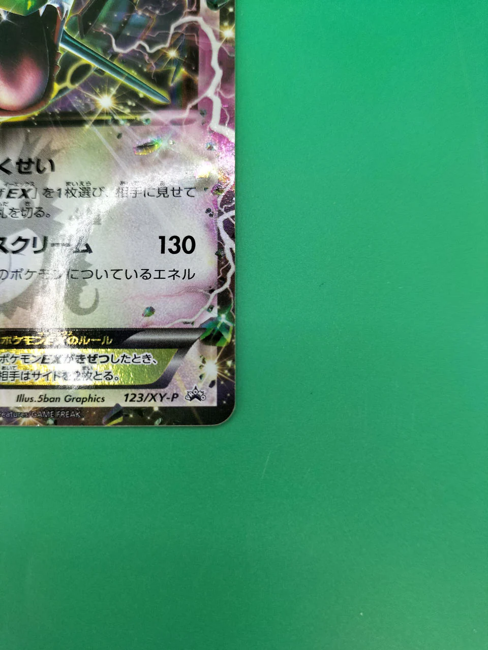 Pokemon Pokemon Card Rayquaza 123/XY-P - Image 5
