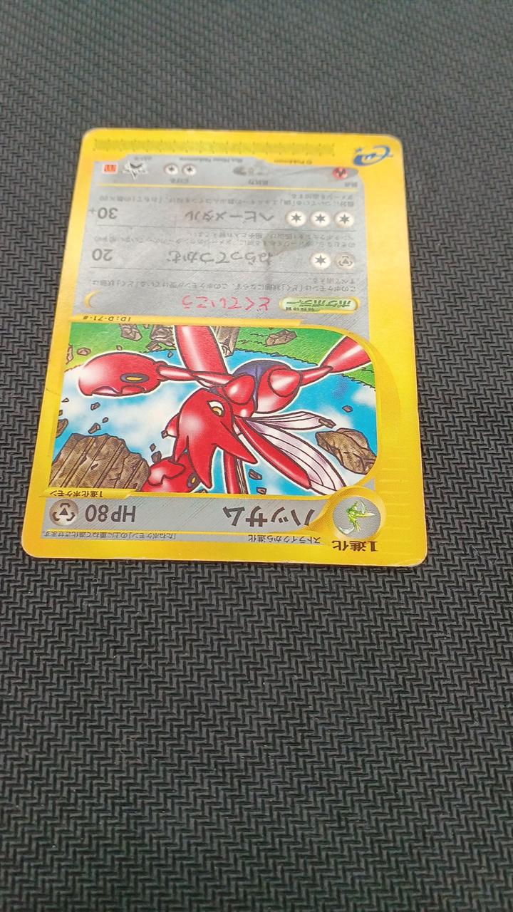 Pokemon Pokemon Card Scizor (McDonald's) 037/P - Image 8