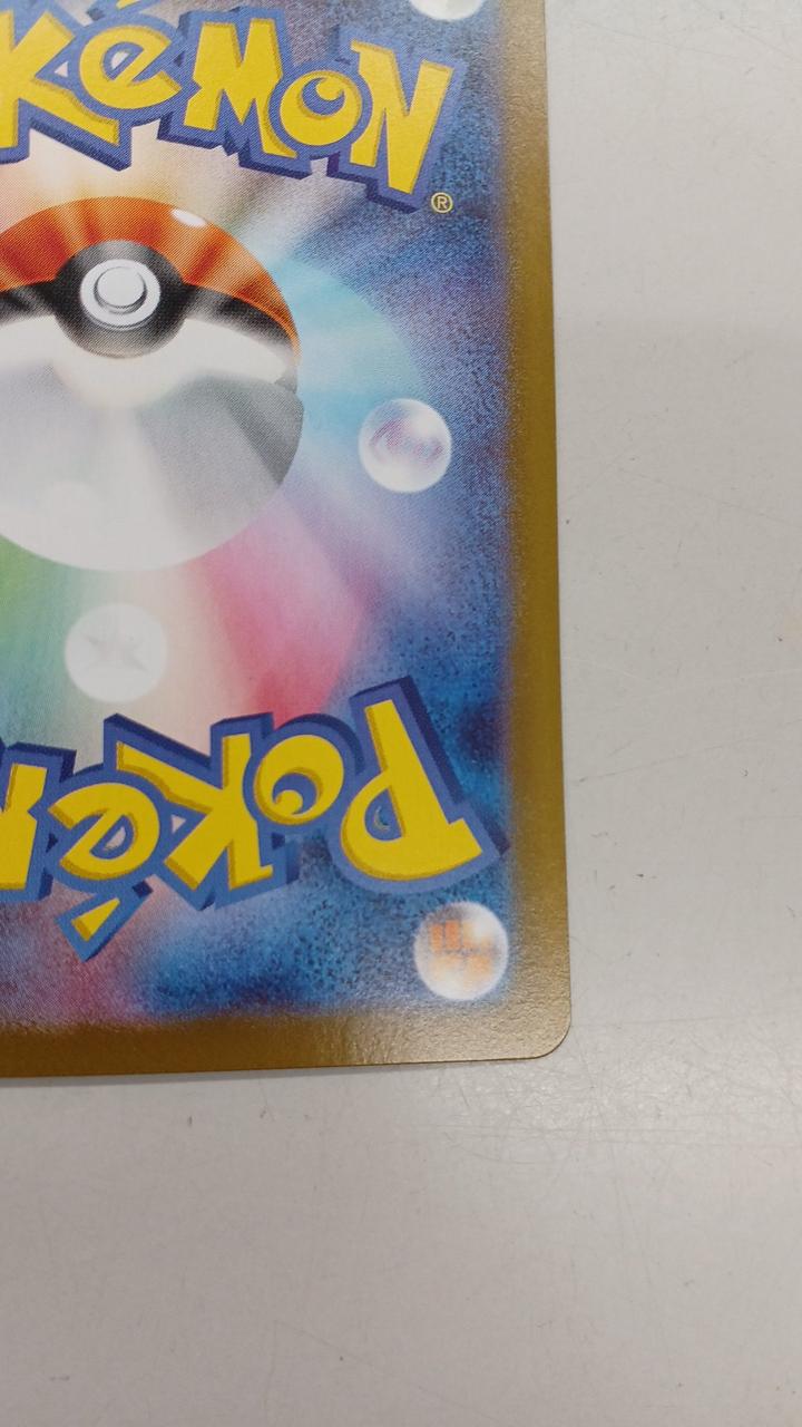 Pokémon Pokémon Card Scorbunny - Image 10