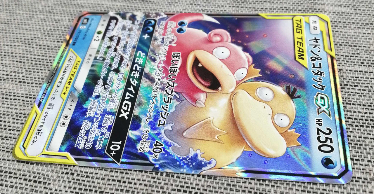 Pokémon Pokémon Card Slowpoke & Psyduck GX RR - Image 4