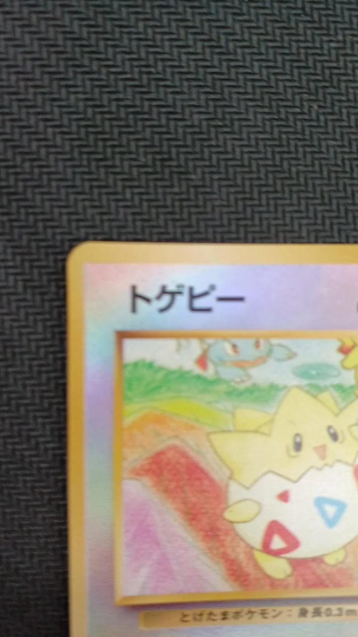 Pokemon Pokemon Card Togepi LV.10 - Image 2