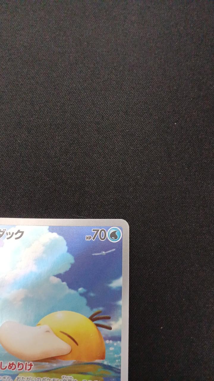 Pokémon Psyduck 199/193/M2A/B AR (Art Rare) - Image 3