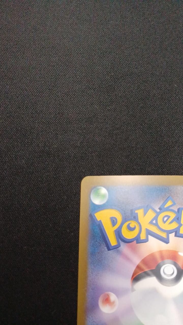 Pokémon Psyduck 199/193/M2A/B AR (Art Rare) - Image 7