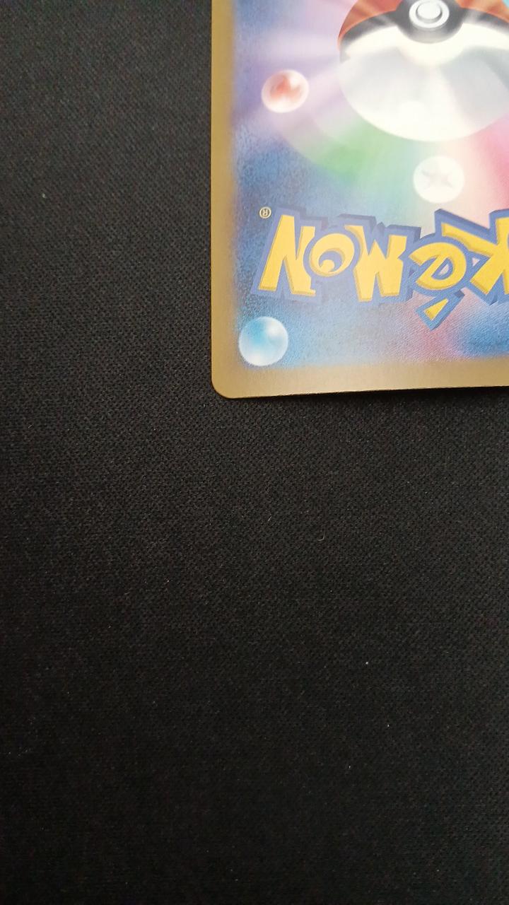 Pokémon Psyduck 199/193/M2A/B AR (Art Rare) - Image 9