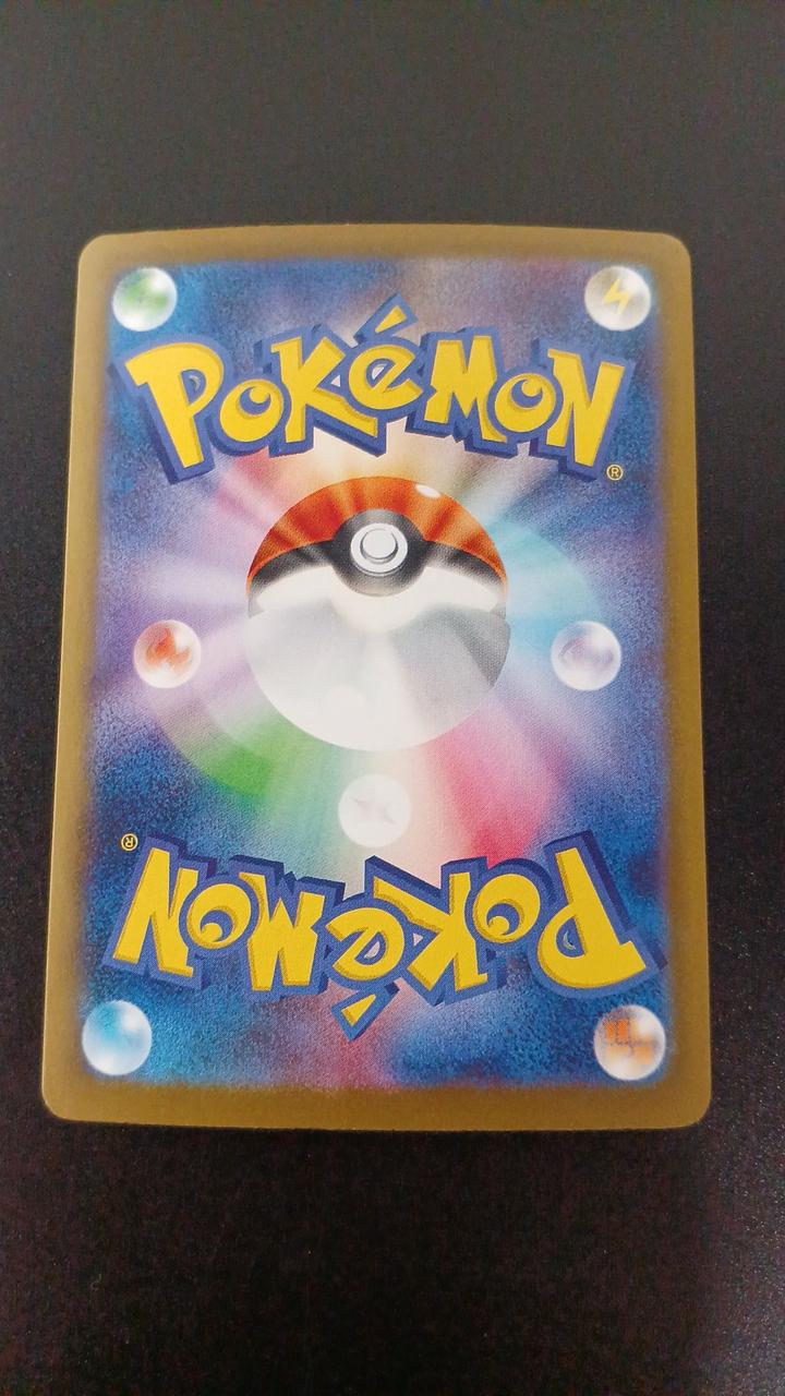 Pokémon Raging Bolt ex 222/187/SV8A/B SAR - Image 6