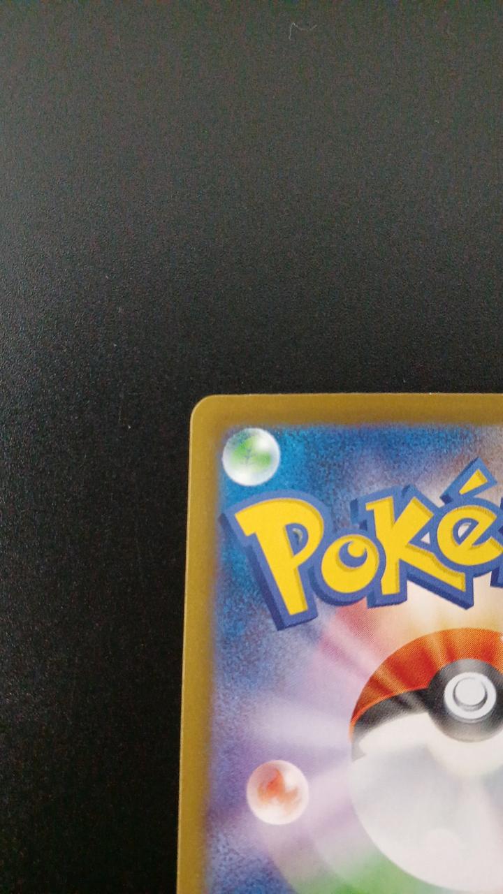 Pokémon Raging Bolt ex 222/187/SV8A/B SAR - Image 7