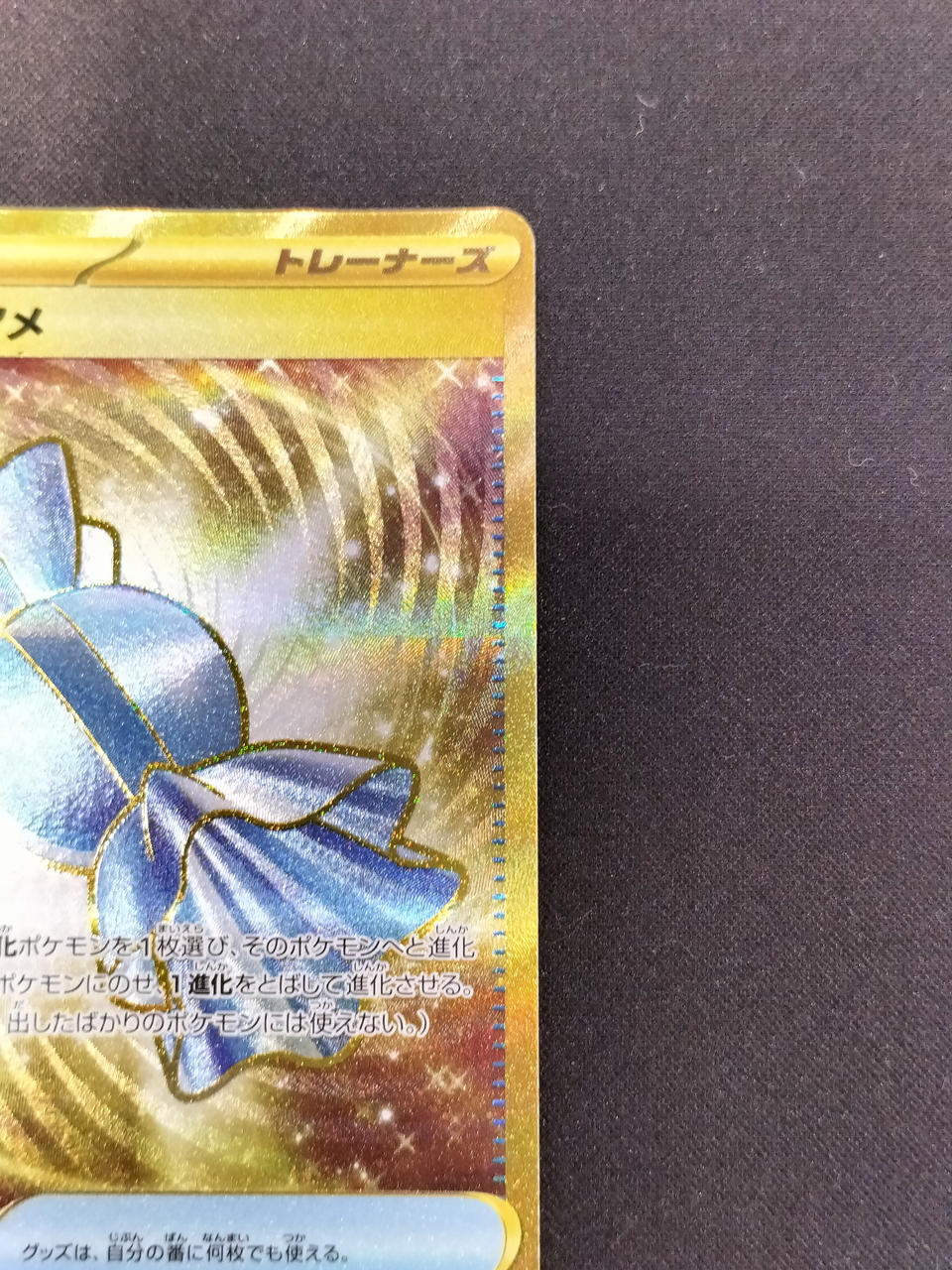 Pokemon Rare Candy UR SV1V-107 - Image 3