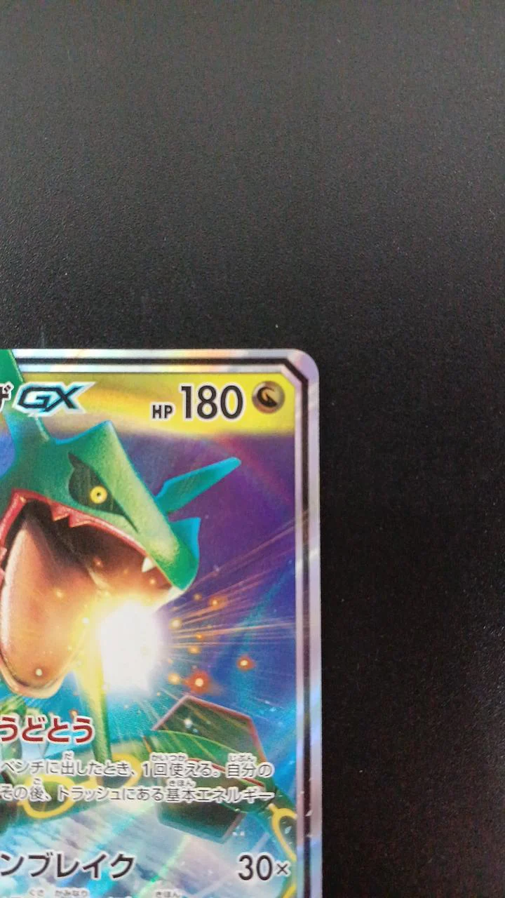 Pokémon Rayquaza GX 100/173/SM12A/B RR (Double Rare) - Image 3