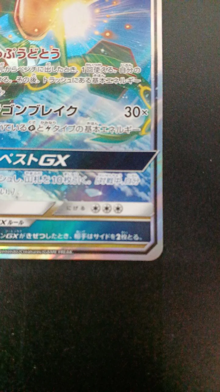 Pokémon Rayquaza GX 100/173/SM12A/B RR (Double Rare) - Image 5