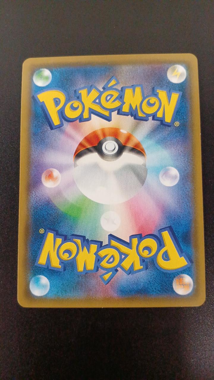 Pokémon Reshiram & Charizard GX 007/095/SM10/B RR (Double Rare) - Image 6