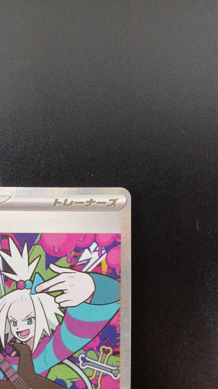 Pokémon Roxie's Performance 119/083/M4/B SAR - Image 3