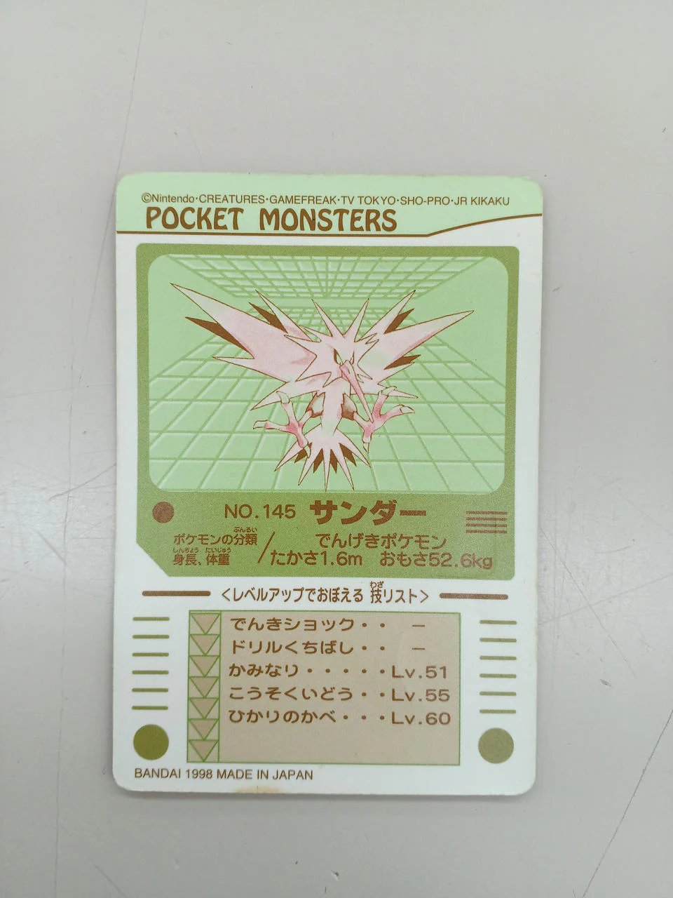 Pokémon Sealdas Zapdos - Image 2