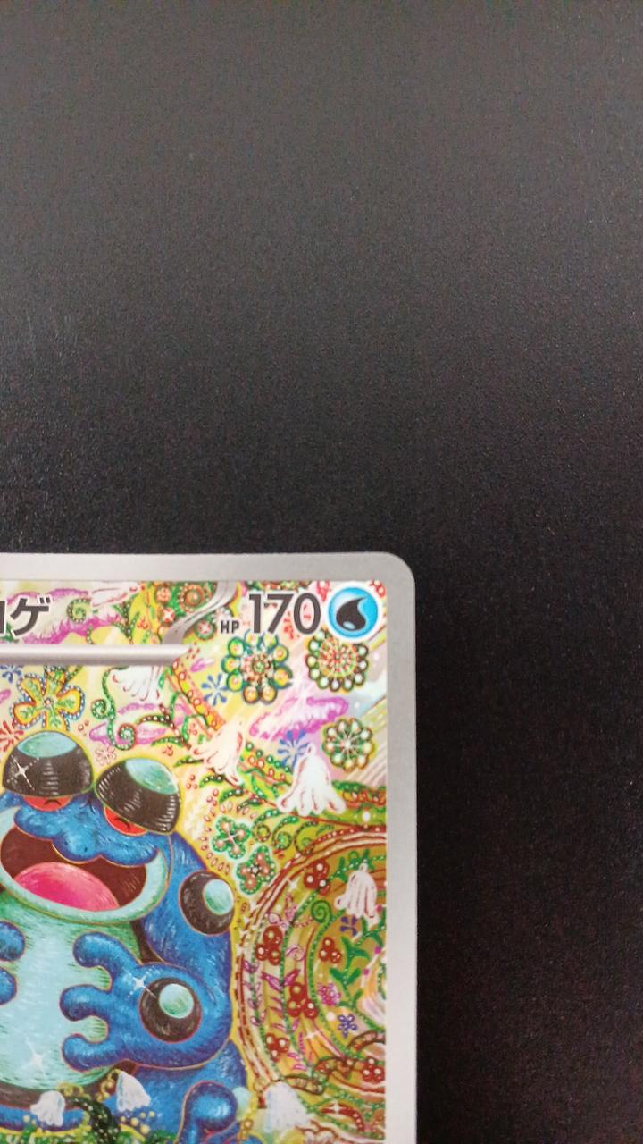 Pokémon Seismitoad 109/086/SV11B/B AR (Art Rare) - Image 3