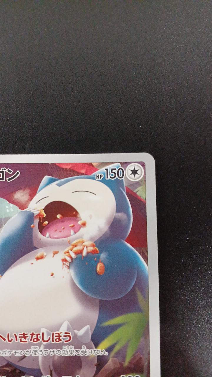 Pokémon Snorlax 077/071/S10A/B CHR (Character - Image 3